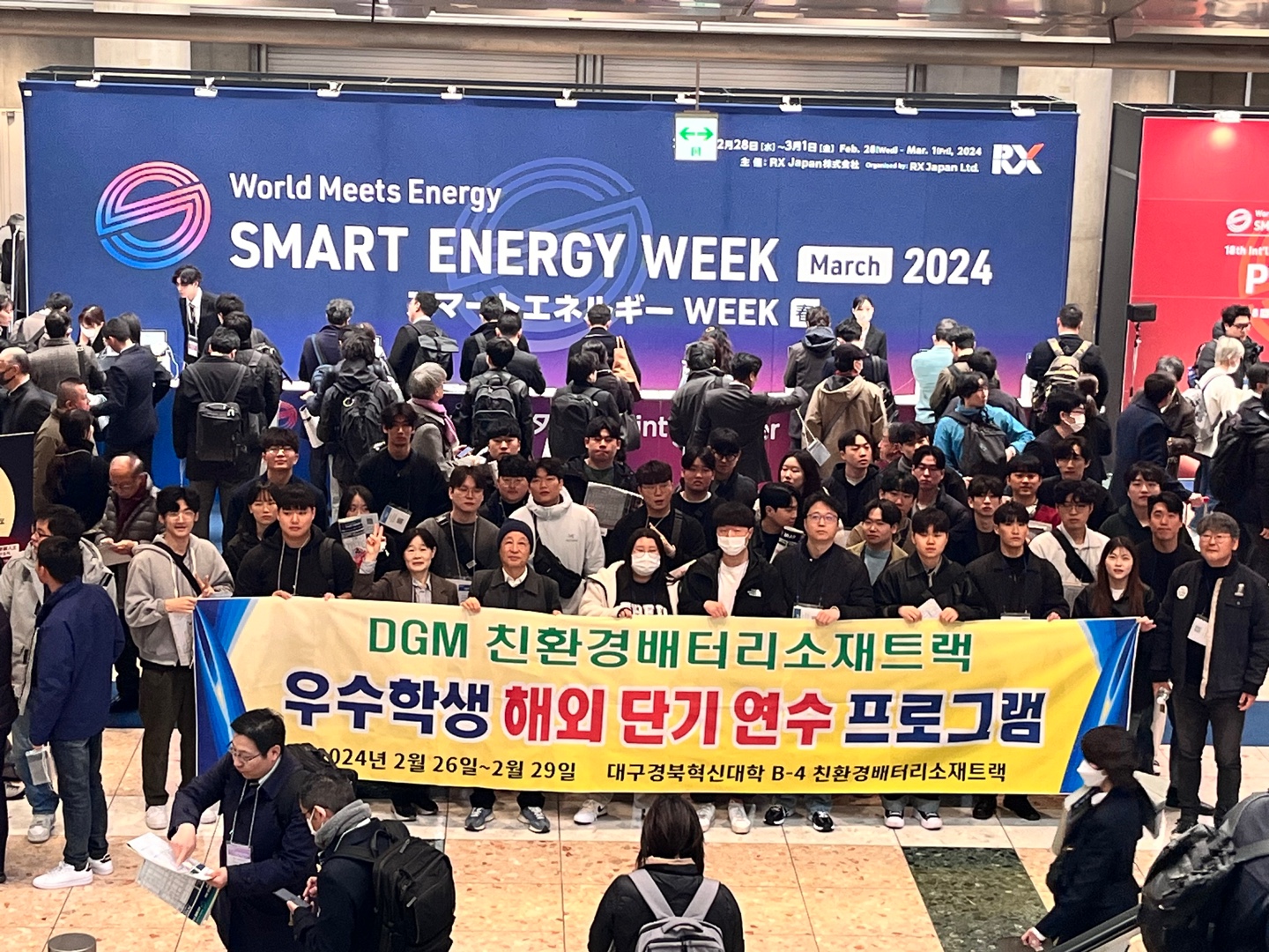 우수학생 해외 단기 연수 프로그램(SMART ENERGY WEEK 2024)